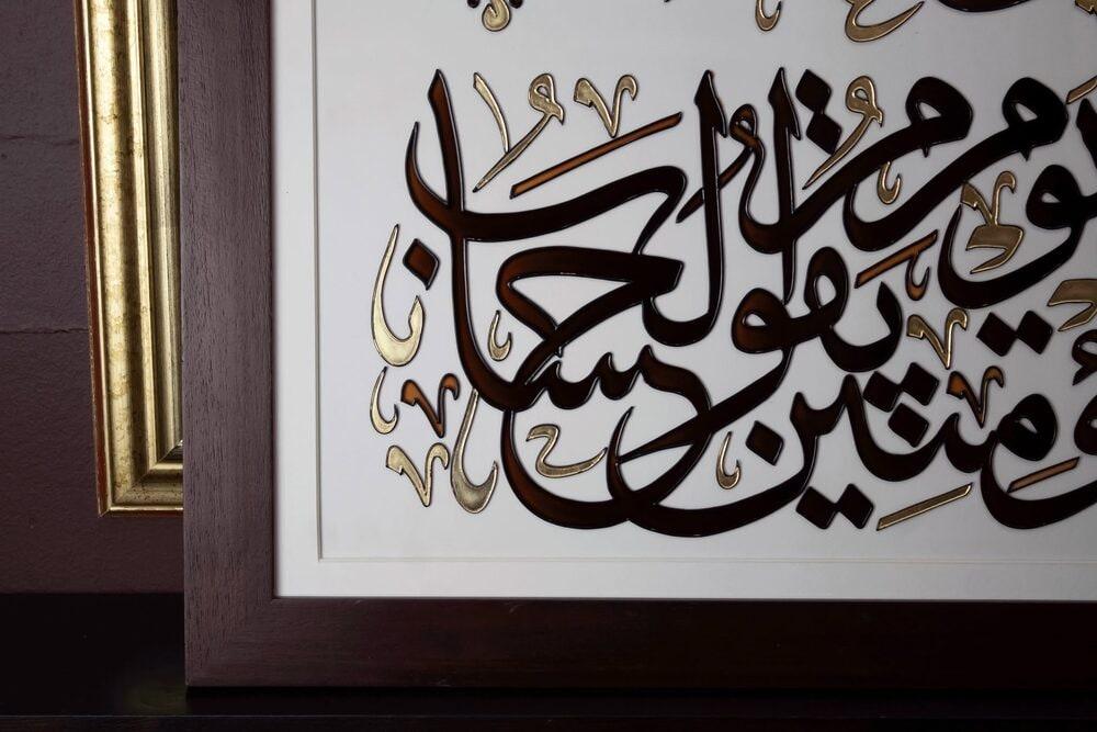 Ayat in Gold Leaf