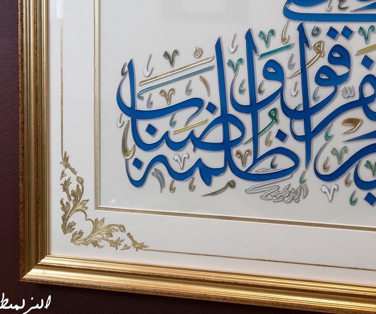 Gold Dome of the Rock Calligraphy لوحة قبة الصخرة المشرفة