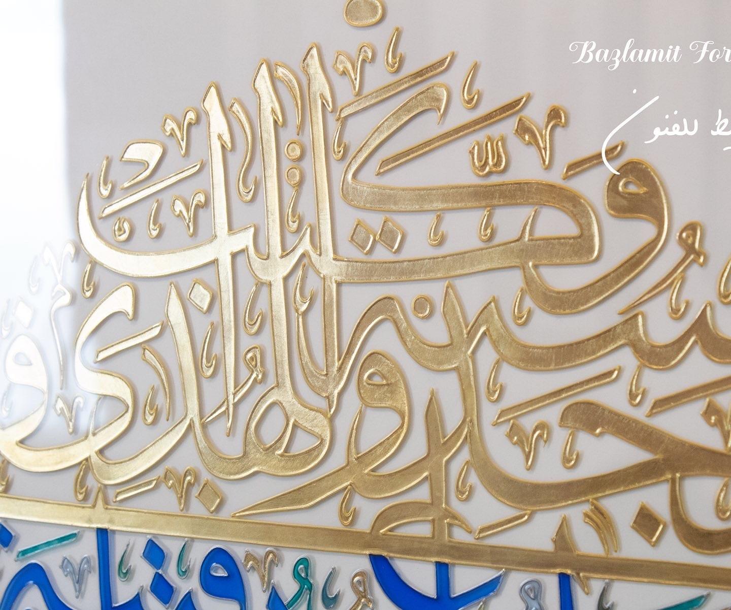 Gold Dome of the Rock Calligraphy لوحة قبة الصخرة المشرفة
