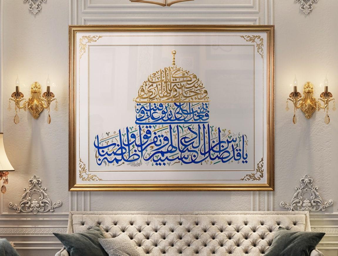 Gold Dome of the Rock Calligraphy لوحة قبة الصخرة المشرفة