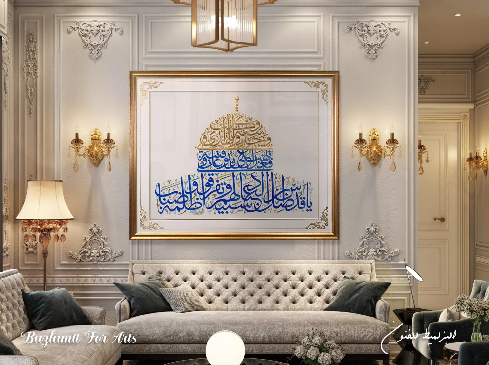 Gold Dome of the Rock Calligraphy لوحة قبة الصخرة المشرفة