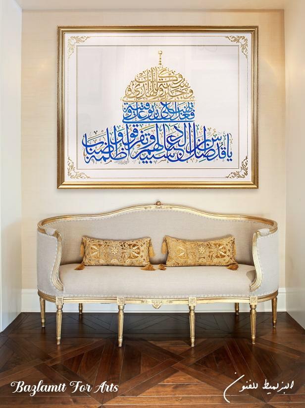 Gold Dome of the Rock Calligraphy لوحة قبة الصخرة المشرفة